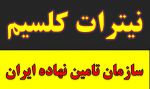 خرید و فروش نیترات کلسیم در مشهد-pic1