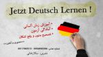 آموزش زبان آلمانی-pic1
