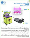فروش دستگاه های ضدعفونی کننده و میکروب -pic1
