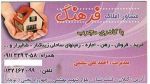 فروش ویلا و خانه ویلایی در زیباکنار-pic1