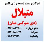 فروش استون ایرانی (متیلال)-pic1