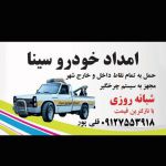 امداد خودرو غرق آباد-حمل خودرو-یدککش