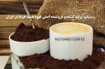قهوه هسته خرما عمده تهران