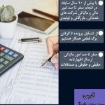 حسابداری مالیاتی-pic1