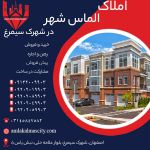 خرید آپارتمان شهرک سیمرغ اصفهان با قیمت 