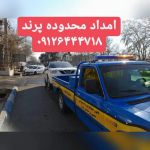 یدک کش فرودگاه امام خمینی-pic1