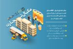 هلدینگ مکیال تجارت ،مرکز تجاری ایران 