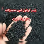 تولید و فروش گرانول پلی اتیلن محمدزاده 0-pic1