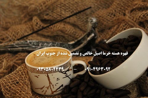 قهوه هسته خرما اردبیل-pic1