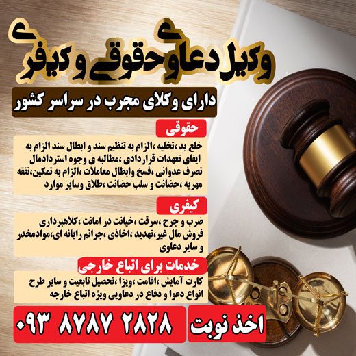 وکیل شیراز-pic1