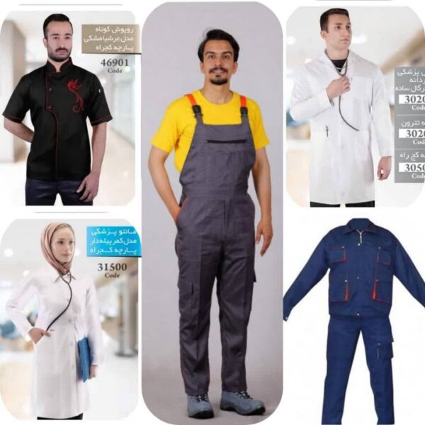 تولیدی لباس کار، لباس آشپزی و پزشکی-pic1