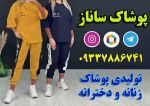کانال عمده فروشی لباس خانگی زنانه-pic1