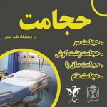 مرکز حجامت درمانی مشهد با ( مجوز رسمی )-pic1