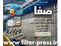 طراحی تولید و فروش دستگاه فیلترپرس و صفح-pic1