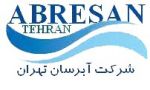 خلاصه ای از فعالیت شرکت آبرسان تهران
