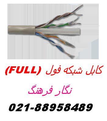 فروش کابل شبکه full  اورجینال تهران-8895-pic1