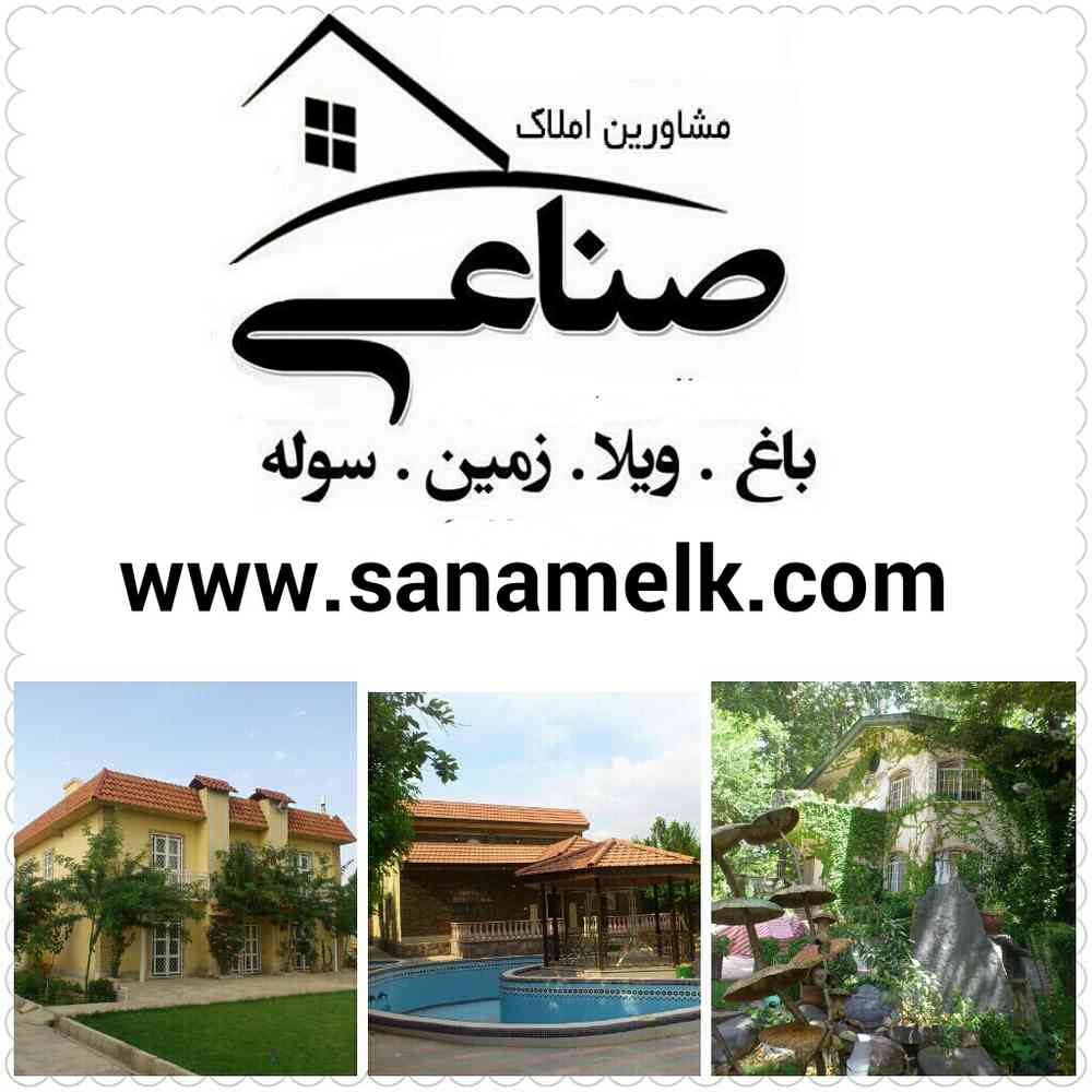 300 متر خانه باغ در ملارد کد401-pic1