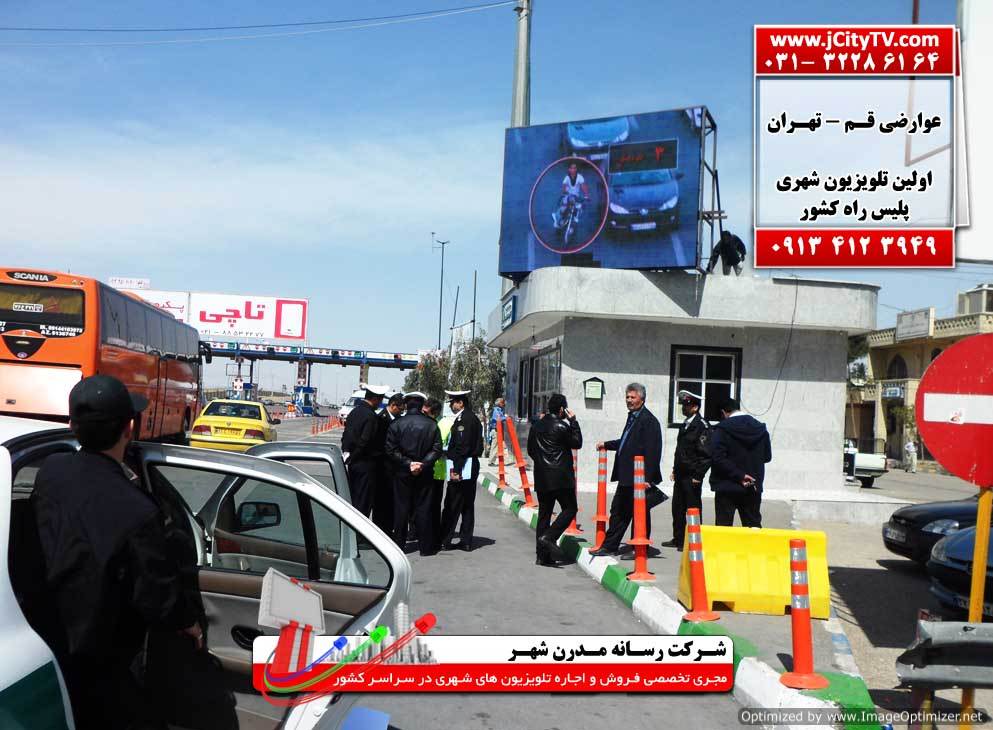 نصب تلویزیون شهری پلیس راه کشور-pic1