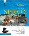 همه چیز درباره Servo (سروو )-pic1