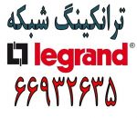 ترانکینگ های PVC لگراند Legrand         