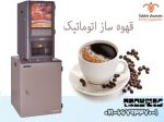 قهوه ساز اتوماتیک elektral-pic1