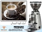 اسیاب قهوه حرفه ای مدل 7S/A