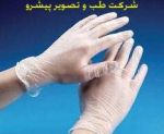 دستکش های محافظت در برابر اشعه- لاتکس-pic1