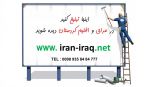 دایرکتوری صادرات به عراق و اقلیم کردستان-pic1