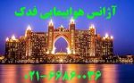 تور امارات-pic1