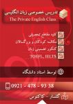 تدریس خصوصی زبان انگلیسی-pic1