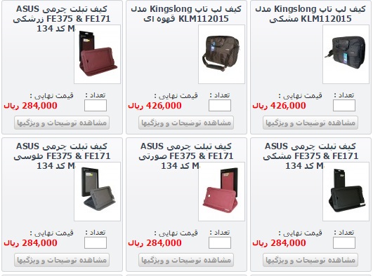 انواع کیف لپ تاپ ، کیف و کاور تبلت-pic1