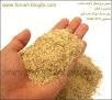 سبوس برنج و برنج گیلانه