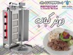 Shawarma Machine-pic1