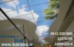 آسمان مجازی و پنجره مجازی کارانا