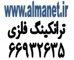فروش ترانکینگ فلزی در آلما -pic1