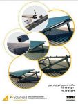 برق خورشیدی ارزان-pic1