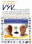 کارگزاری رسمی بیمه کد767شهرکرد-عسکرزاده-pic1