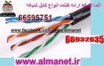 فروش کابل شبکه در آلماشبکه پرداز || -pic1