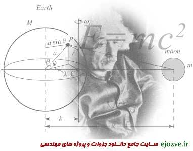 فیزیک و ریاضیات دانشگاهی-pic1