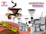 آسیاب قهوه تیغ استیل فاما-pic1