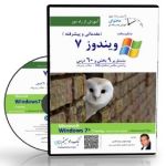 CD آموزشی Windows 7-pic1