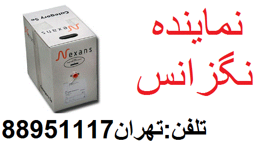 کابل شبکه نگزنس nexans تهران 88958489-pic1