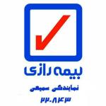 بیمه رازی اولین بیمه خصوصی در ایران-pic1