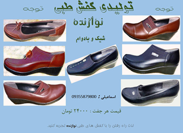 فروش عمده کفش زنانه-pic1