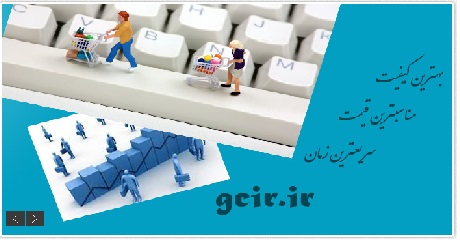 فروشگاه شرکت راهکار هوشمند ایرانیان،بزرگ-pic1