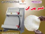 ماشین فرم دهنده خمیر طبخ شمیم-pic1