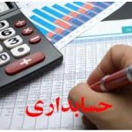 خدمات حسابداری -خدمات مالی -حسابرسی