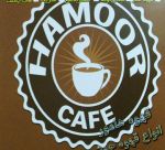 کافه هامور - انواع قهوه و قهوه جوش-pic1
