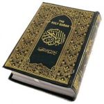 معرفی Islamic Bookstore,Islamic Bookshop-pic1