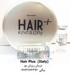 هیر پلاس Hair+ درمان ریزش مو ایتالیایی